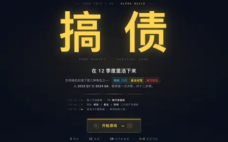 城投生存游戏的开始画面